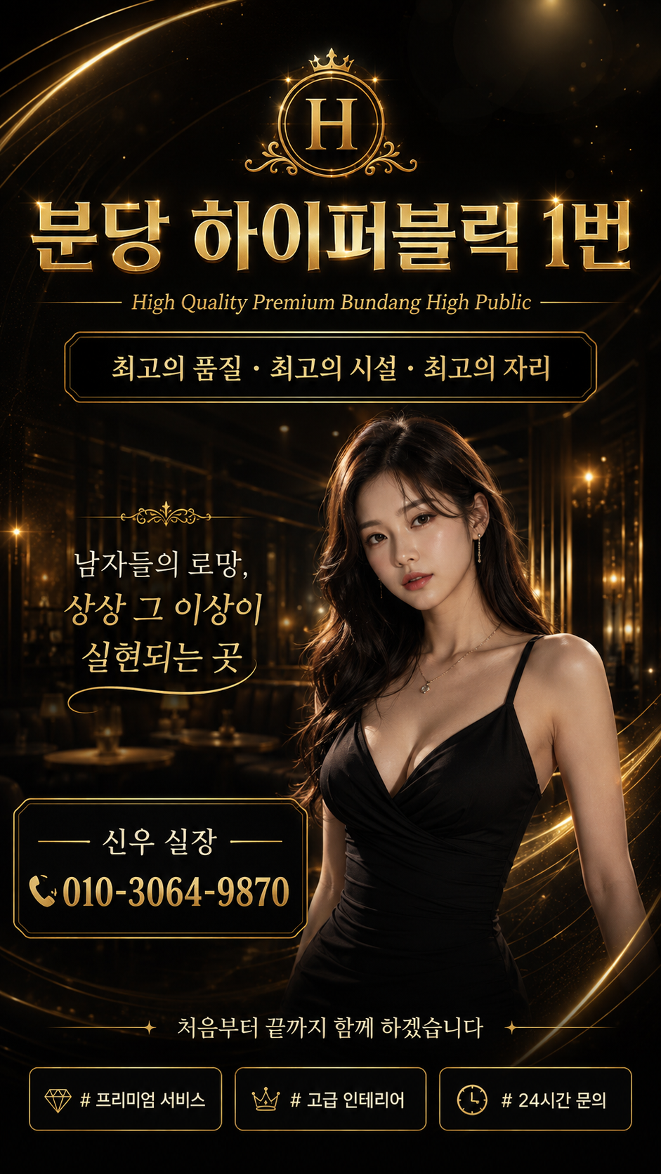분당 하이퍼블릭 정자동 프리미엄 이미지