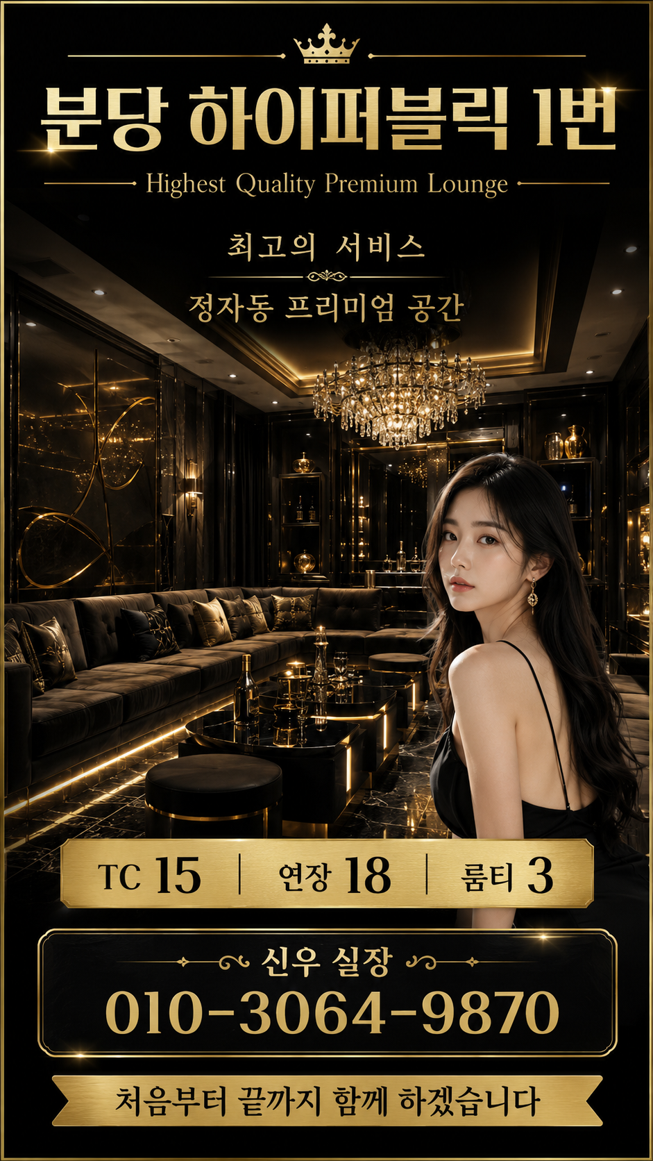 정자동 하이퍼블릭 가격 안내 이미지